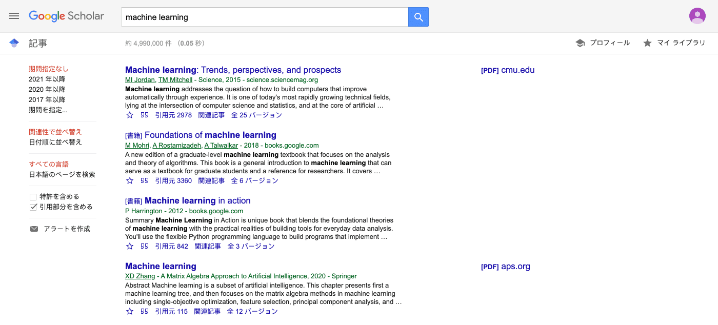 検索結果ページの見方